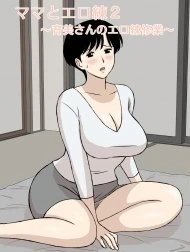 Sex Training with Mom 2 ~Ikumi-san’s Study about Sex Training~