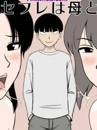 My Mom and My Aunt Are my Sex Friends [Boku no SeFre wa Haha to Oba]