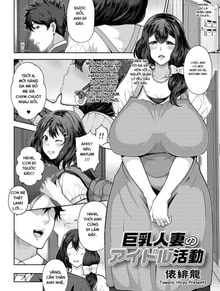 Kyonyuu Hitozuma no Idol Katsudou