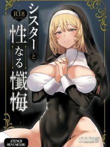 Sister and Sexual Confession