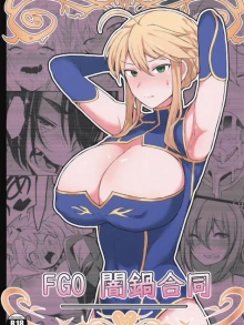 FGO Yaminabe Goudou 