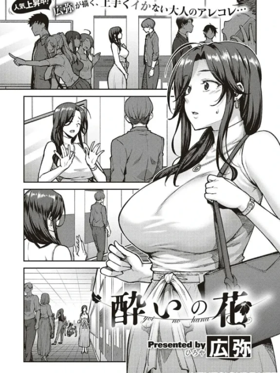 Yoi No Hana Truyện hentai Yoi No Hana