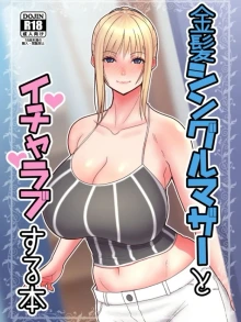 Kinpatsu Single Mother to Icha Love Suru Hon [金髪シングルマザーとイチャラブする本]