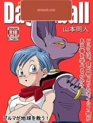 Dagonball (Beerus X Bulma Doujin) [Thần hủy diệt lầy lội]