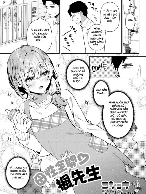 Bosei Zenkai Kaede-Sensei (Gekkan Web Otoko no Ko-llection! S Vol. 101) Truyện hentai Bosei Zenkai Kaede-Sensei (Gekkan Web Otoko no Ko-llection! S Vol. 101)