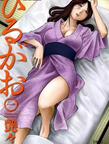 Hirugao 1