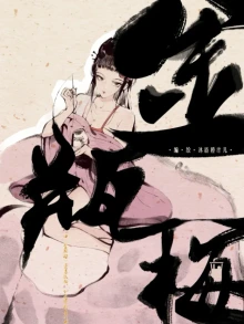 Kim bình mai