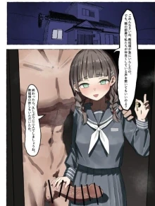 隣にいる彼女の喘ぎ声を聴きながらアナニーをする男の娘