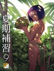 Kaki Hoshuu [[ひとのふんどし (ゆきよし真水)] 夏期補習 8 [英訳]]