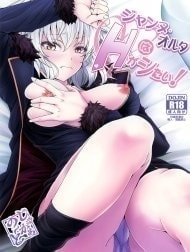 Jeanne Alter Wants To Have Sex! [Jeanne Alter Wa H Ga Shitai!]