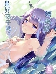 Unicorn wa iiko no kana? [VANILLA MIX 02 ユニコーンはいい子のかな？]