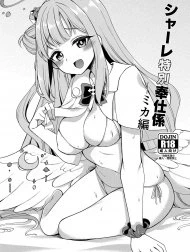 SCHALE Tokubetsu Houshi Gakari Mika Hen (Blue Archive) [SCHALE Tokubetsu Houshi Gakari Mika Hen; シャーレ特別奉仕係ミカ編]