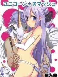 Unicorn Smash [ユニコーン★スマッシュ]