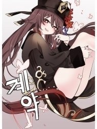 Hợp đồng [Keiyaku]