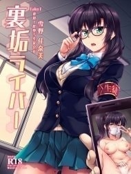 Uraaka Liver Take 1 Kyouhaku! Kouochi Seitokaichou -Yukino Kanami