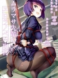 Muramasa-senpai no Ero Light Novel Shuzai [ムラマサ先輩のエロラノベ取材; Tài liệu tiểu thuyết ecchi cho Muramasa-senpai]