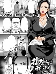 Bà Sếp khó tính [Fukushuu suru wa Ware ni Ari]