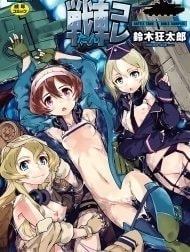 Những thiếu nữ chiến xa [戦車コレ; Tancolle]