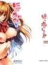I Want To Have Lewd Sex With Nibutani-San!!