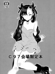 C97 Kaijou Gentei Hon