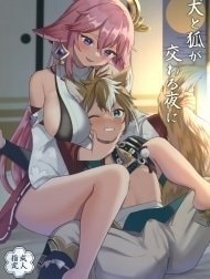 Mối Quan Hệ Giữa Chó Và Cáo Trong Đêm Thanh Vắng [Inu to Kitsune ga Majiwaru Yoru ni, 犬と狐が交わる夜に]