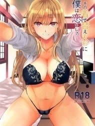 I Fell In Love With My Dress-Up Darling [Sono Bisque Doll Ni Boku Wa Koi O Shita]