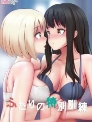Buổi Huấn Luyện Đặc Biệt! [ふたりの特別訓練]
