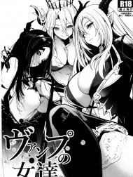Vamp no Onna-tachi [The Vamp , ヴァンプの女達]