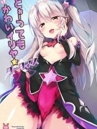 Too~ttemo Kawai Illya Darkness (Fate/Grand Order)