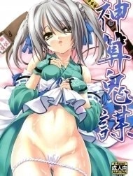 Shinsan Kibou [神算鬼謀]