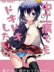 Chuunibyou Demo Dokidoki Shitai [中二病でもドキドキしたいっ]