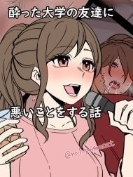 Những cô bạn sinh viên say xỉn [Yotta daigaku no tomotachi ni warui koto o suru hanashi]