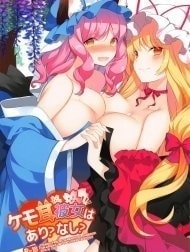 Kemomimi Kanojo wa Ari? Nashi? (Touhou Project)