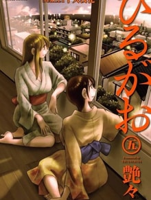 Hirugao 5