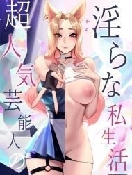 K/DA Super Slut Ahri