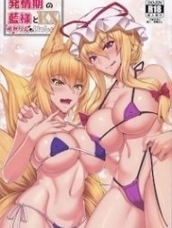 Hatsujouki no Ran-sama to EX Yukarin mo Issho