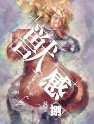 Tám Tầng Khoái Cảm [Juukan Hachi; Animal Pleasure Eighth]