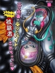Futatsuhenjide uketa baito de watashi ga hikensha ni sa re chatta [二つ返事で受けたバイトでわたしが被験者にされちゃった]
