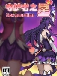 Sex Guardian 3