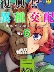 Fukkou!? Ishu Kouhai -Mazoku to Ningen no Kyousei Jidai