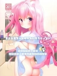 Kisaragi-chan không hề đáng thương đâu! 2 [Kisaragi-chan wa Kawaisou ja Nai!2, Kisaragi-chan is not pitiful!2 (Azur Lane)]