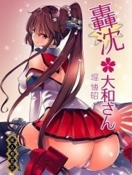 Gouchin Yamato-san (Kantai Collection -KanColle-) [Ninkatsu Senkan 1]