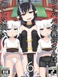 Loli Baba Okaa-san wa Oshi ni Yowai 6 [ロリババお義母さんは押しに弱い6]