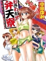 Osawagase Bentenryou [おさわがせ弁天寮]