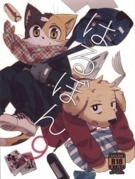 Harubon 9