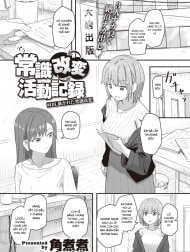 Joushiki Kaihen Katsudou Kiroku #08
