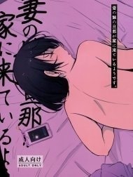 Thằng chồng già của đứa em gái [Tsuma No Imouto No Danna Ga Ie Ni Kite Iru You Desu.;El Esposo De Mi Cuñada Viene A Casa.;Parece Que O Marido Da Minha Cunhada Está Indo Pra Minha Casa.;My Sister-In-Law's Husband Is Over.;妻の妹の旦那が僕の家に来ているようです。]