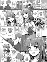 My First Love, Exposed [My First Love, Exposed; Sarasareta Hatsukoi no Hito]