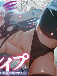 Battle Rape -Touka the Undefeated's Day of Humiliation- [格闘レイプ ―最強少女・跳花が犯された日―; Kakutou Rape -Saikyou Shoujo Touka ga Okasareta Hi-]