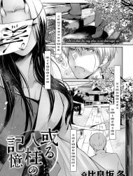 Chuyện tình nữ sơn thần [Aru Hitobashira no Kioku]